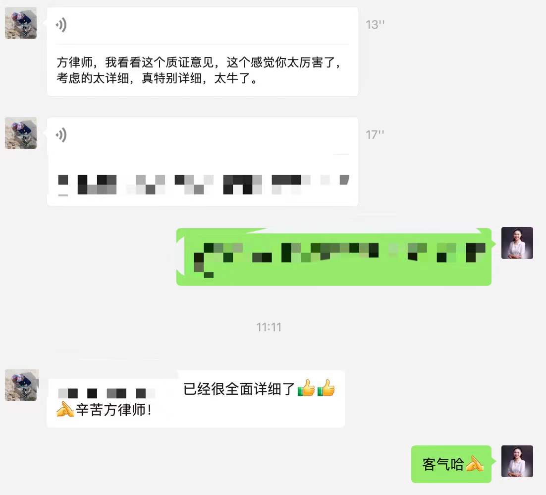 客户评价