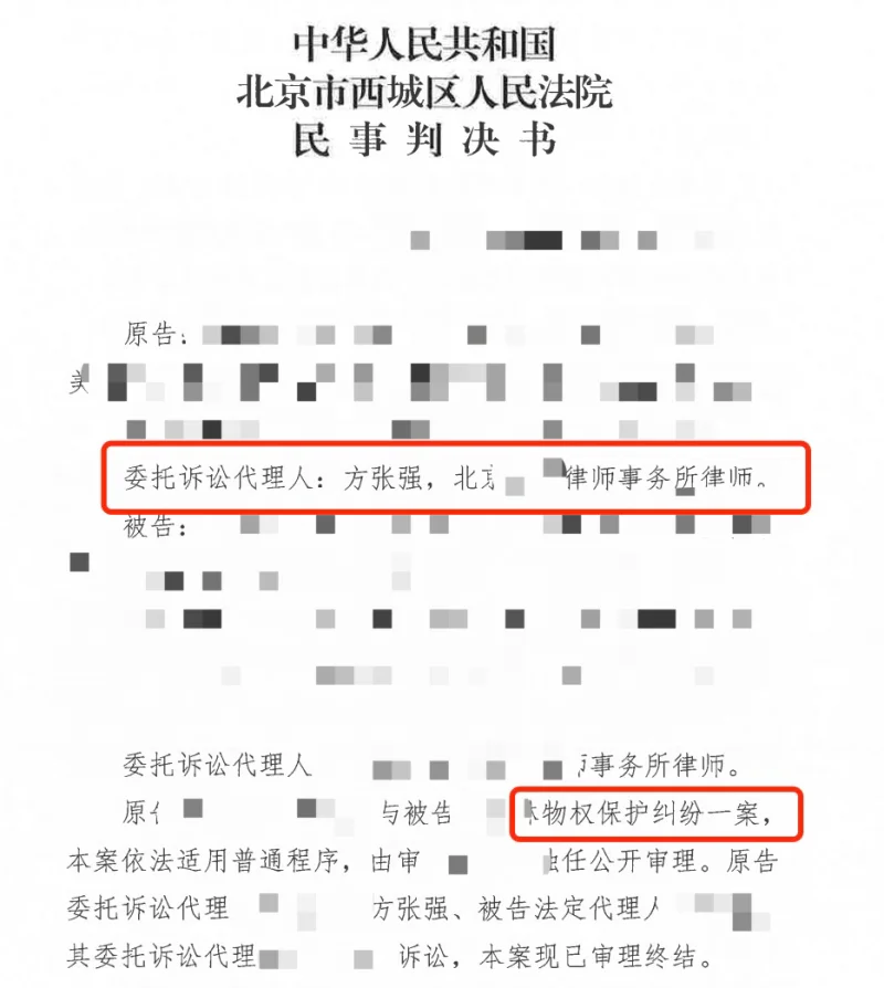 方张强律师代理民商事争议判决文书