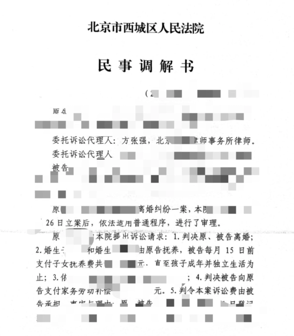 判决法律文书